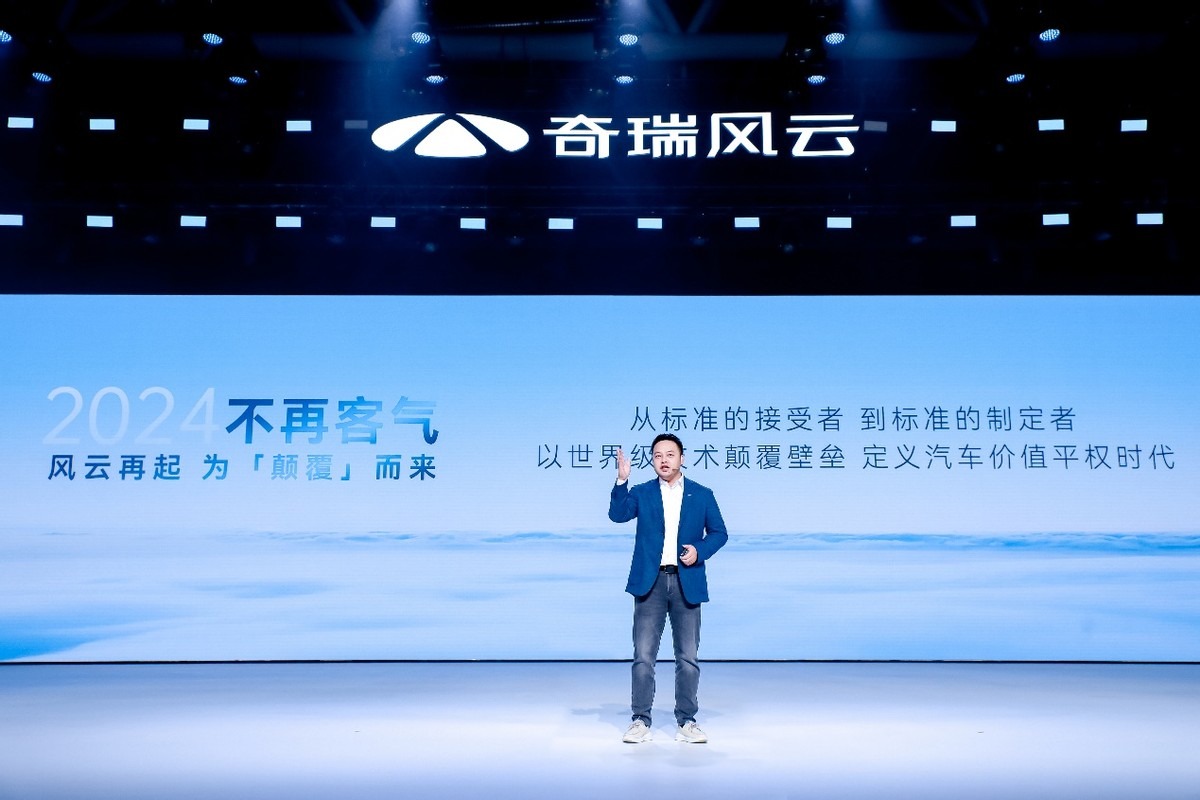 售价11.99万元-14.99万元，奇瑞风云A8今日全球上市