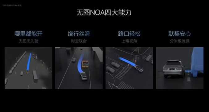 理想汽车7月内全量推送无图NOA发布端到端+VLM全新自动驾驶技术架构