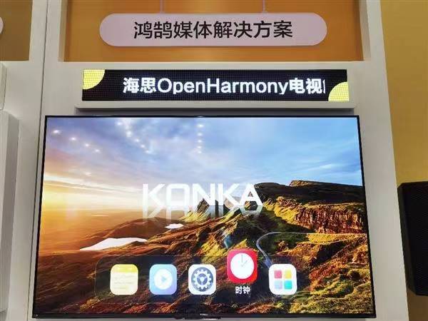 HDC2024：康佳与海思联袂展示鸿鹄媒体，多终端互动实现开源创新