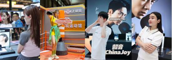 韶音2024 ChinaJoy展新闻稿-参考(1)508.png