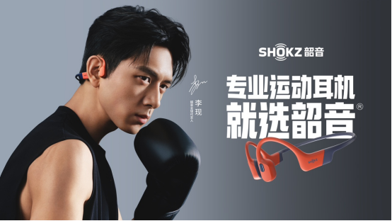 韶音2024 ChinaJoy展新闻稿-参考(1)1189.png