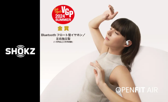 韶音2024 ChinaJoy展新闻稿-参考(1)1367.png