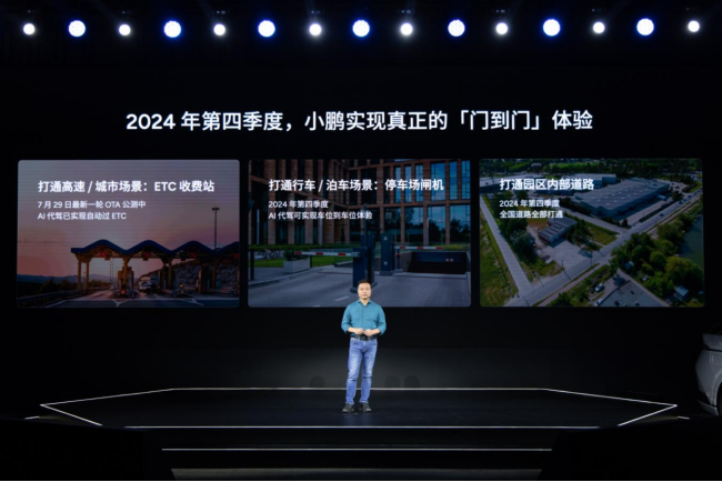 【新闻稿】不限城市、不限路线、不限路况，小鹏XNGP定义“全国都好用”1481.png