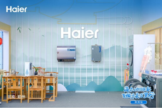 【通稿】以旧换新再加码！海尔智家：最大力度、最全产品、最快速度(2)1435.png