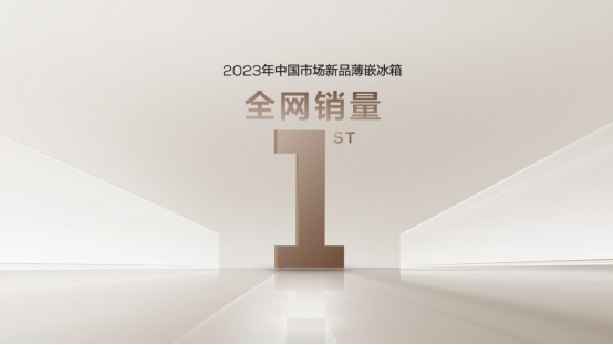TCL双系统平嵌冰箱T9Pro-新闻通稿1-PR(1)3038.png