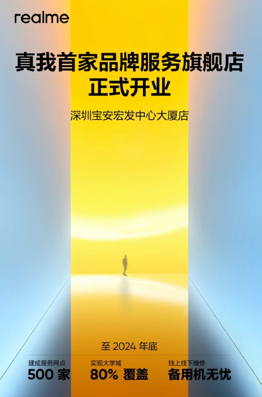 首家品牌服务旗舰店开业，徐起宣布年底将建成500家售后网点