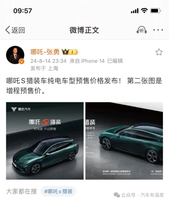 能上平替上平替 ，不做冤种！媒体横评：哪吒S猎装平替奔驰、ET5T、极氪001,网友：C级猎装，这价可以了