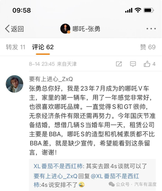 能上平替上平替 ，不做冤种！媒体横评：哪吒S猎装平替奔驰、ET5T、极氪001,网友：C级猎装，这价可以了359.png