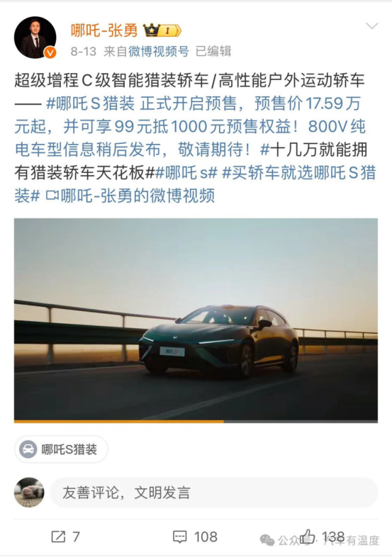 能上平替上平替 ，不做冤种！媒体横评：哪吒S猎装平替奔驰、ET5T、极氪001,网友：C级猎装，这价可以了588.png