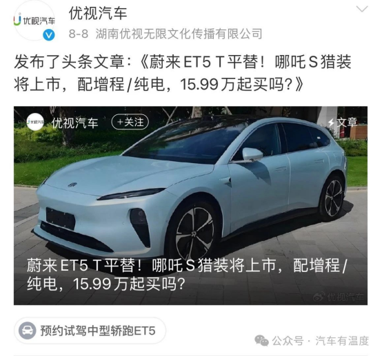 能上平替上平替 ，不做冤种！媒体横评：哪吒S猎装平替奔驰、ET5T、极氪001,网友：C级猎装，这价可以了624.png