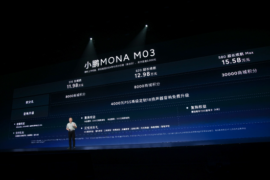 【产品稿】“智能时代的新3系”来了！小鹏MONA M03售价11.98万元起528.png