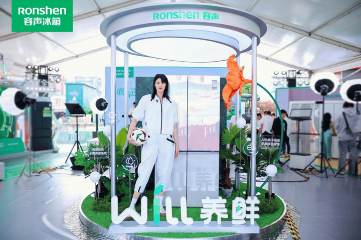 容声560WILL养鲜冰箱获设计创新大奖，引领家居美学新潮流
