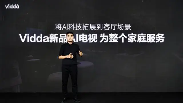 Mini LED+AI电视双剑合璧 Vidda发布X 2025和X Mini两大新品v