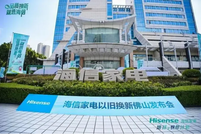 “薅羊毛”时间到！ 容声以旧换新“钜惠”升级 
