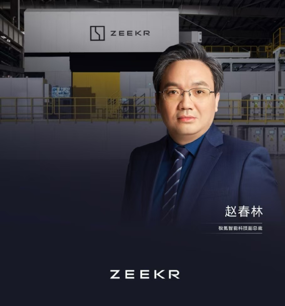 “公路坦氪”背后的质量真经 极氪全域质量架构铸就质量口碑