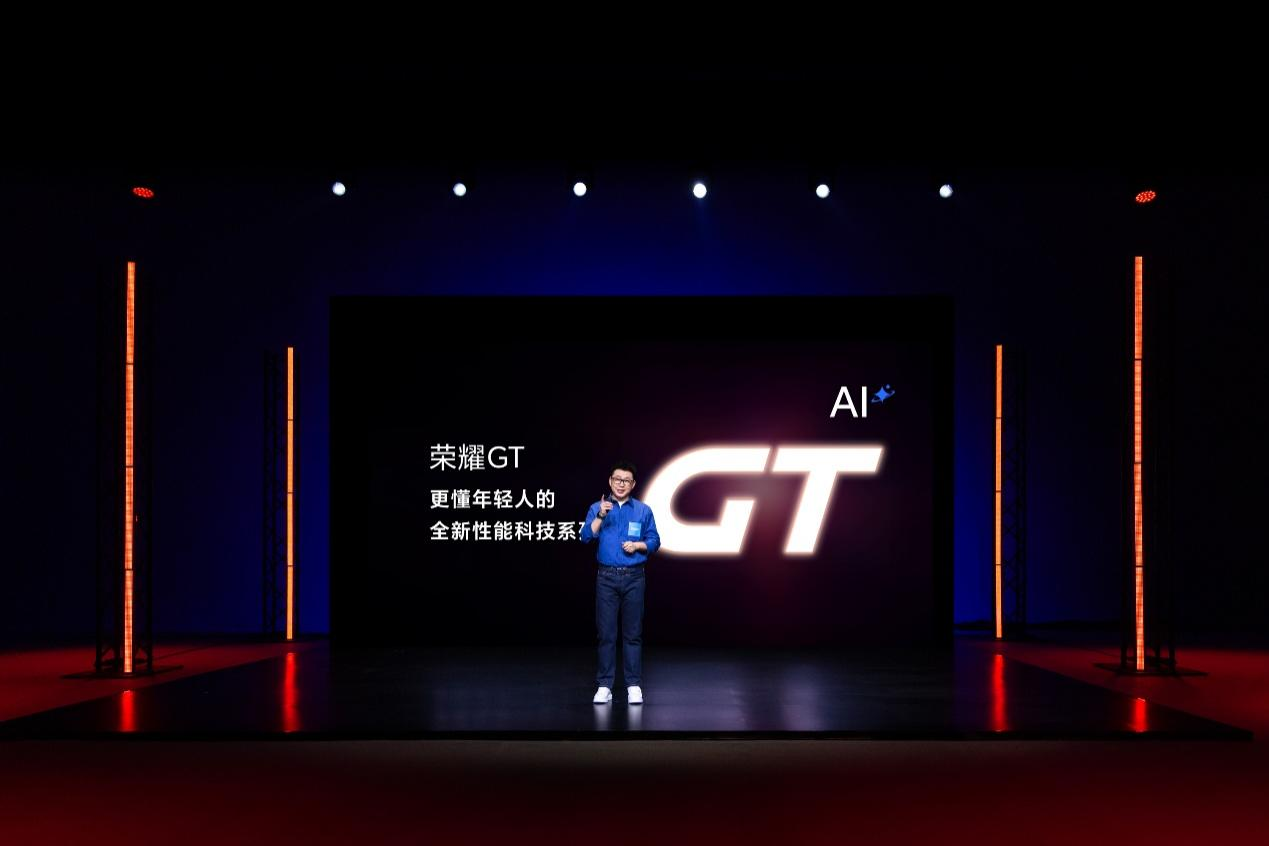 荣耀GT系列首款新品正式发布，性能与护眼科技全面突破