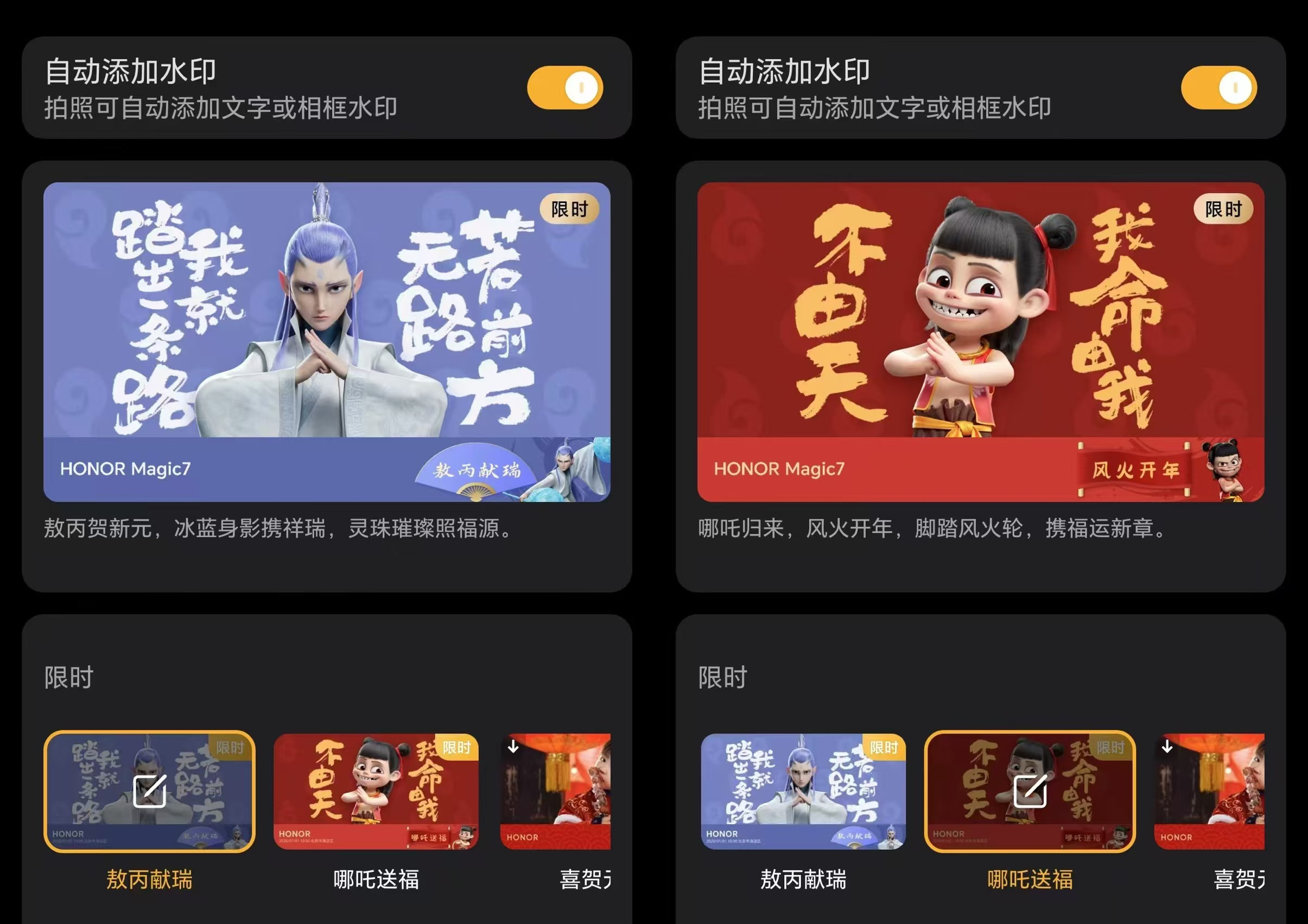 荣耀魔法科技年货节最新福利：魔童“哪吒”定制主题来了！