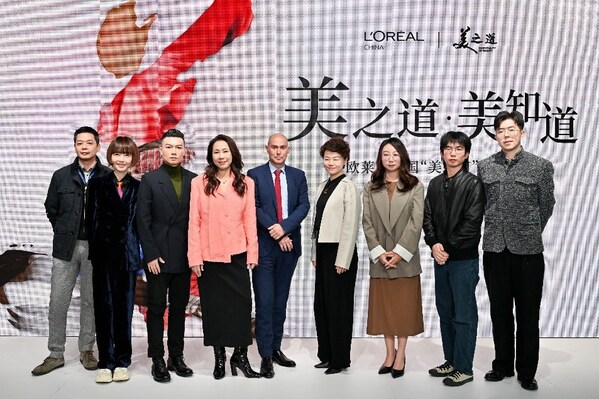 美之道，人人都知道：欧莱雅中国举办"美之道•美知道"文化论坛