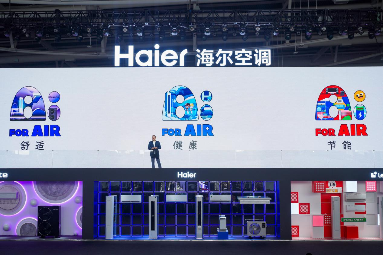主流品牌唯一量额双正增！海尔首发全系AI空调让用户呼吸好空气