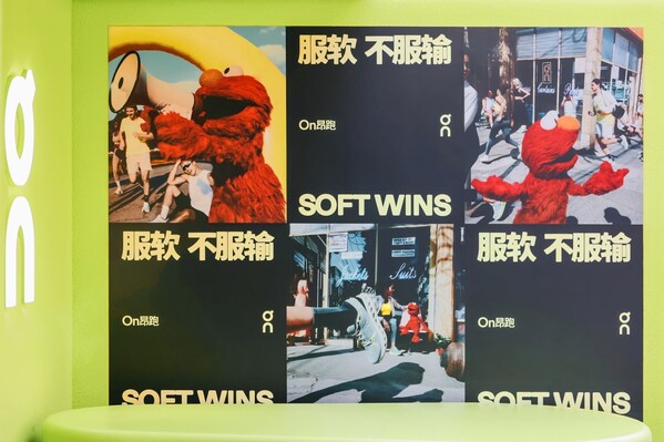 「服软不服输」主题快闪登陆上海新天地，On昂跑携手芝麻街艾摩柔软开跑