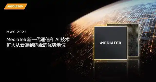 MediaTek将于MWC 2025展示新一代通信和AI技术，扩大从云端到边缘的优势地位