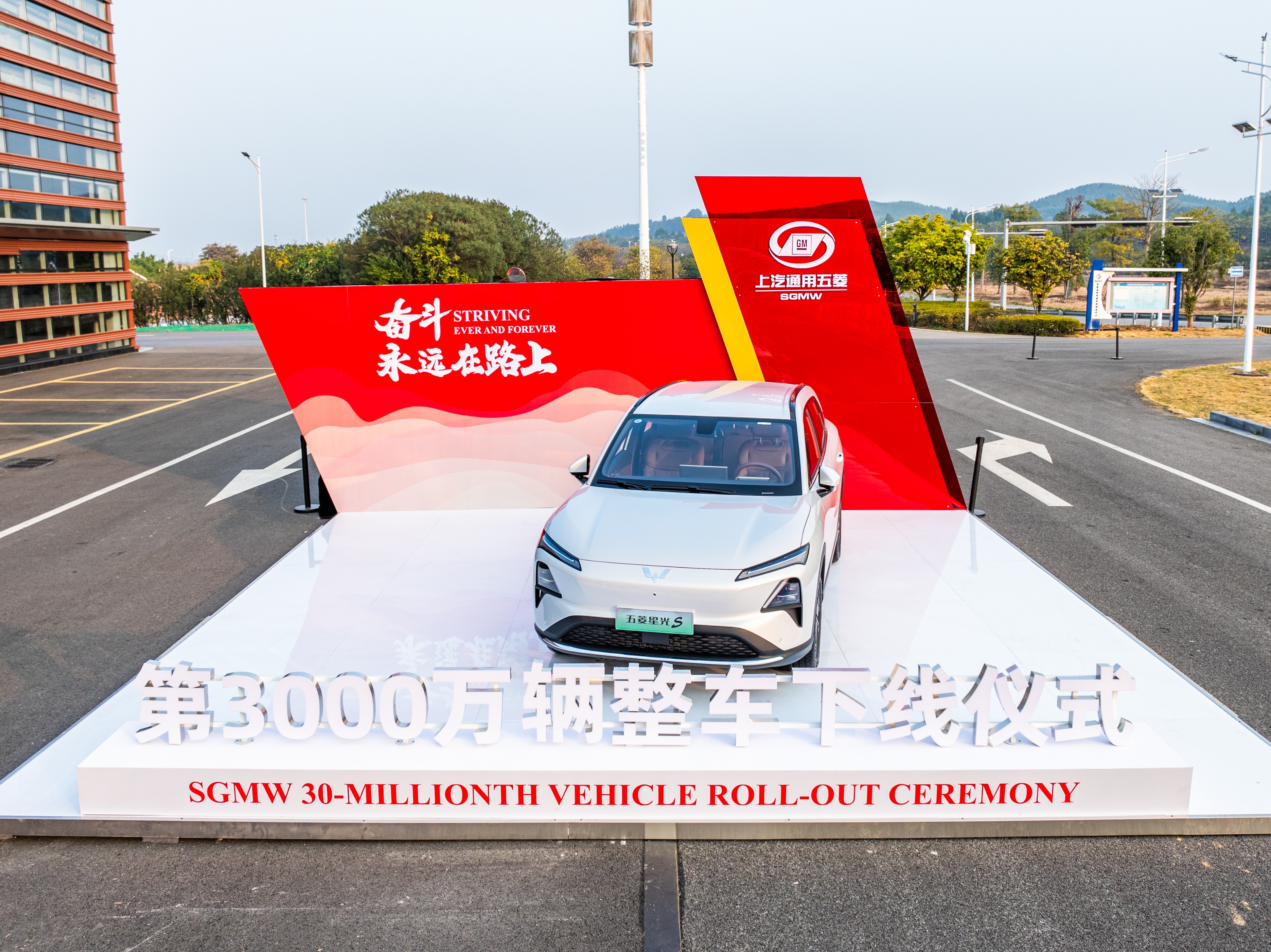 《30000000辆！中国首个！上汽通用五菱迎来新里程碑！》
