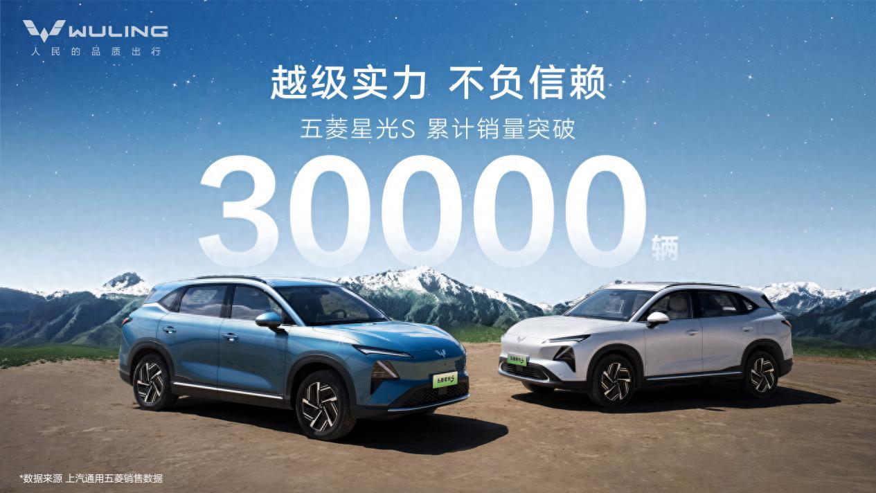 续航更实用，温暖伴全程，五菱星光S成就冬季出行新标杆