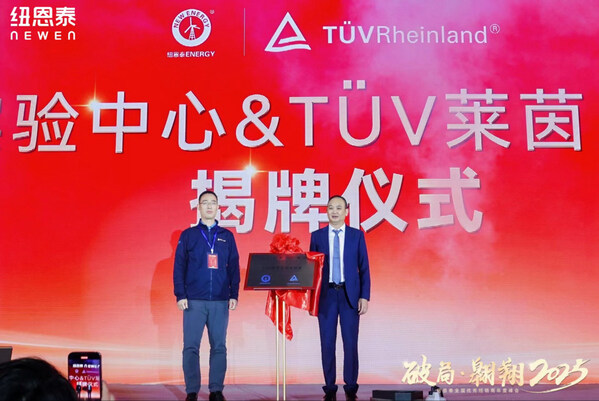 TÜV莱茵为纽恩泰颁发目击实验室资质及泳池热泵CE-RED符合性证书