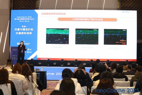 精准护肤新纪元：爱茉莉太平洋Innocosme 2025深度解读