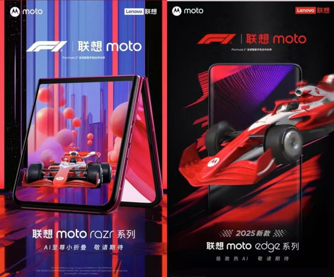 联想moto再夺全球市占率第一！全新AI至尊小折叠即将到来