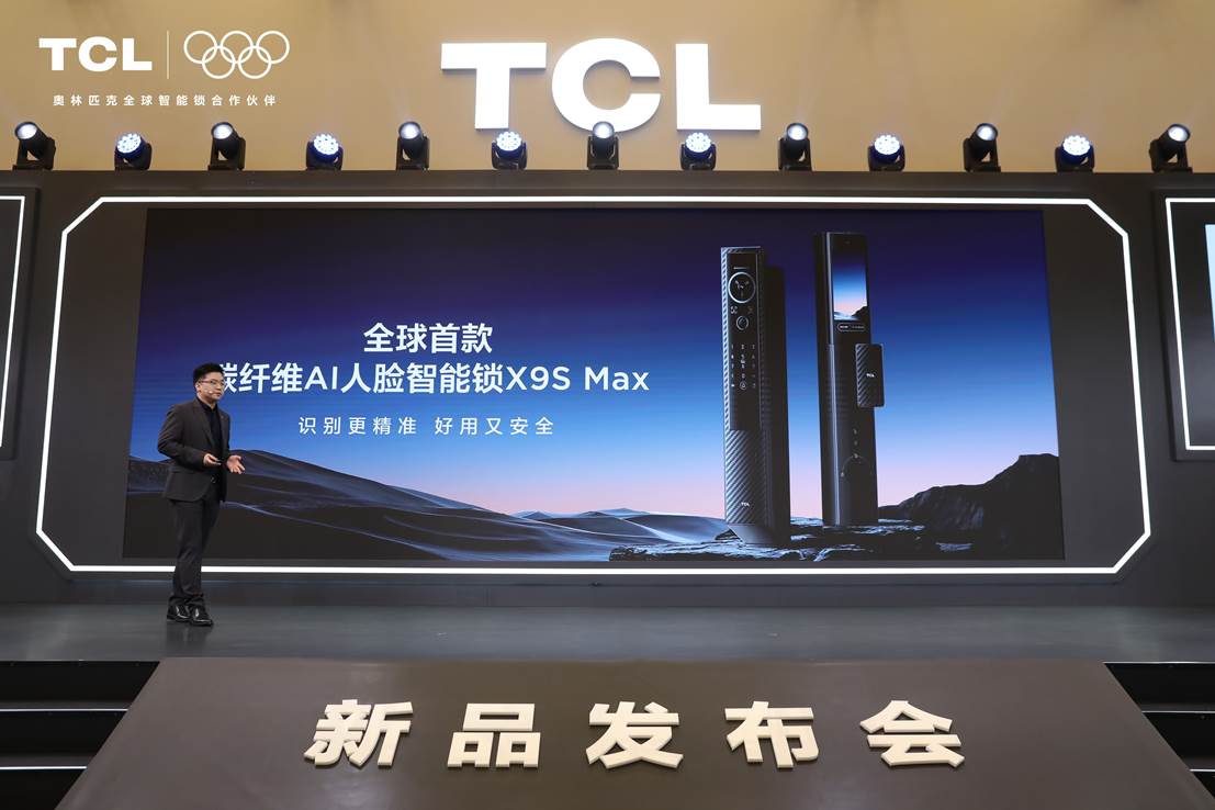 TCL AI 3D人脸猫眼锁新品发布会暨全球智能锁行业首AI大模型发布会