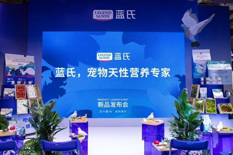 蓝氏新品亮相它博会 “富养天性”引领国产粮品质升级
