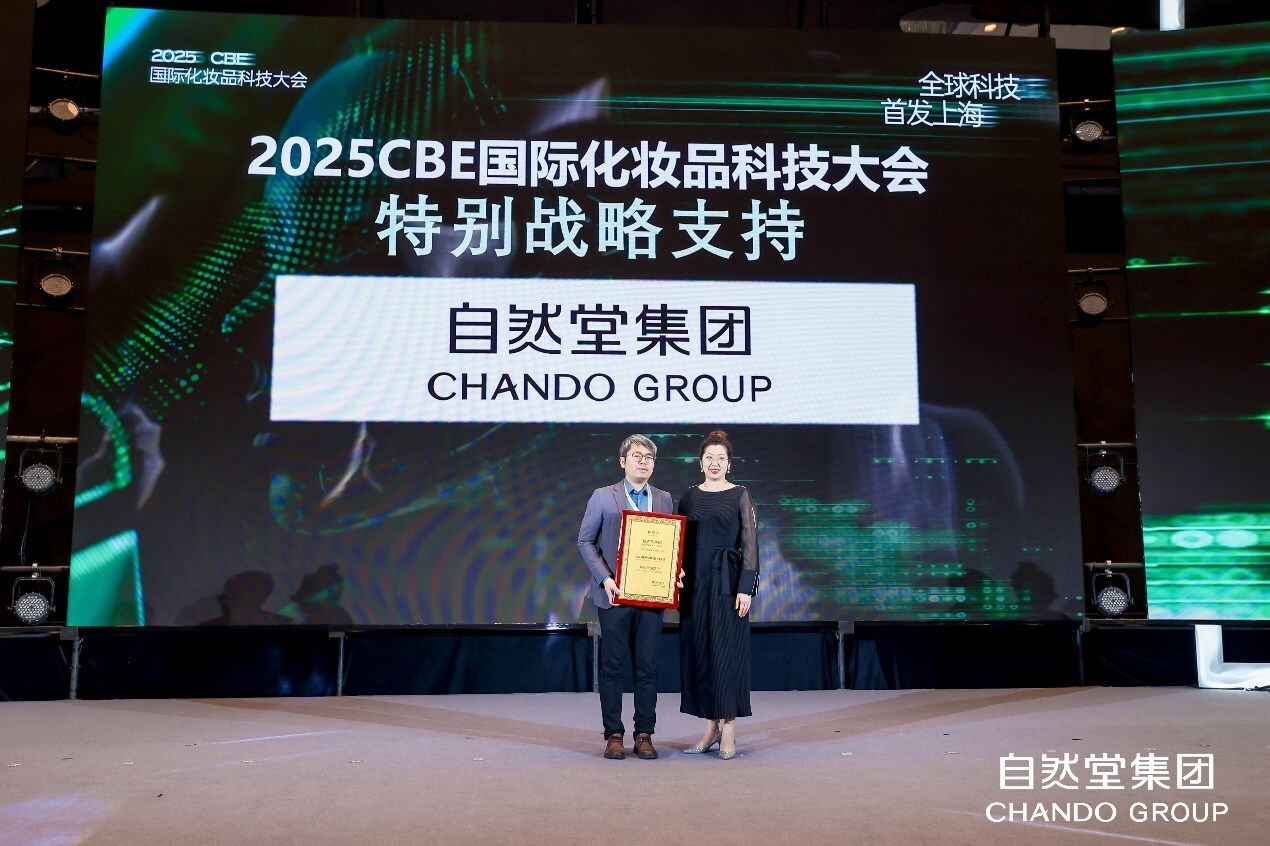自然堂集团发布皮肤微生态科研成果 引领科学护肤新进阶